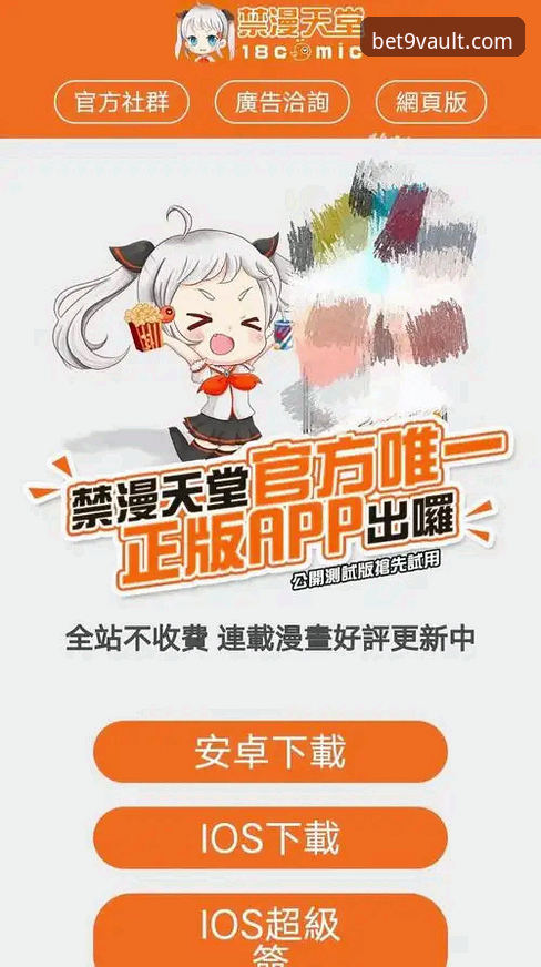 bet9官方版iOS版全新使用指南：从注册到投注的完整新手教程